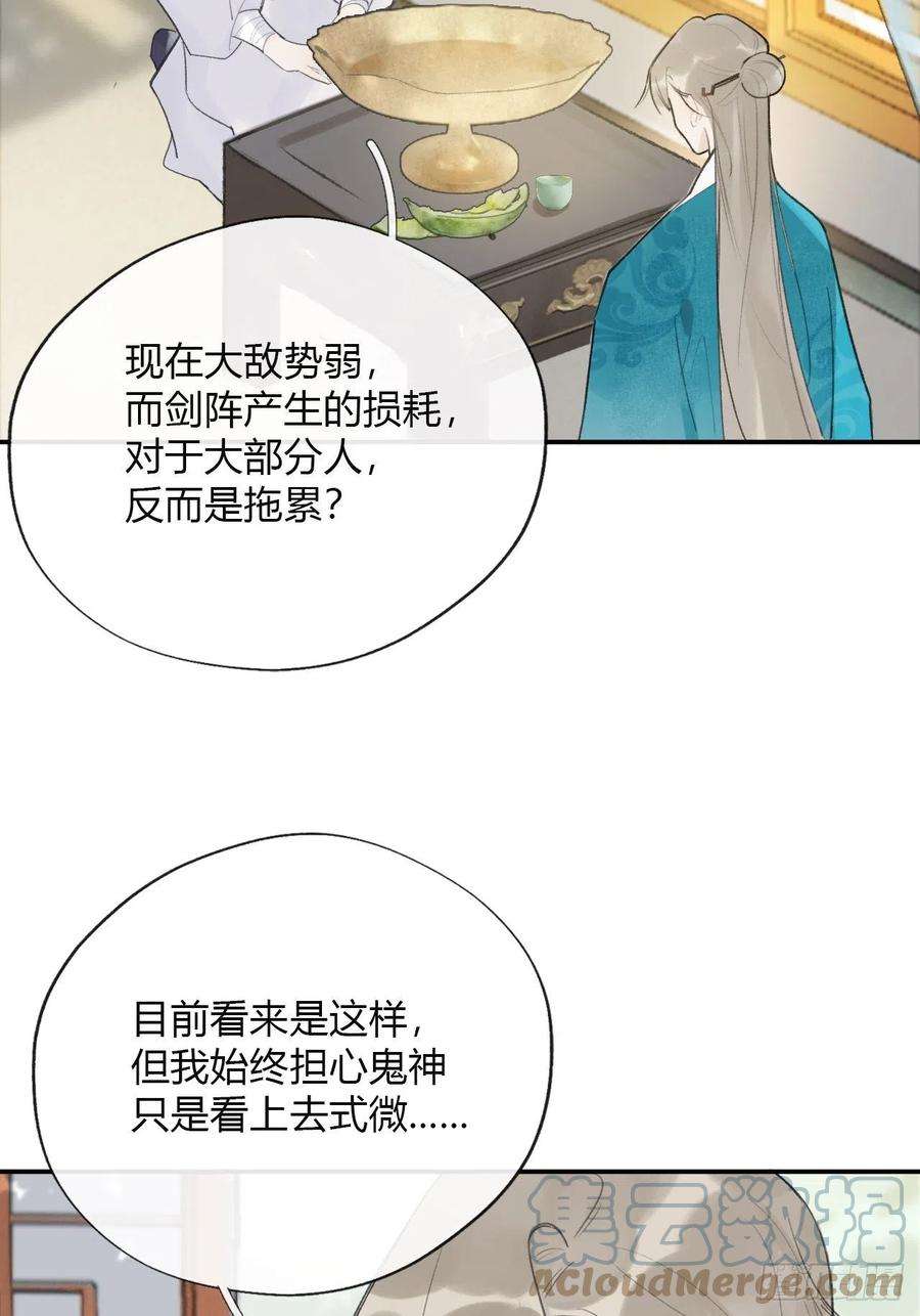 一骗丹心四十八-剑盟危局3-