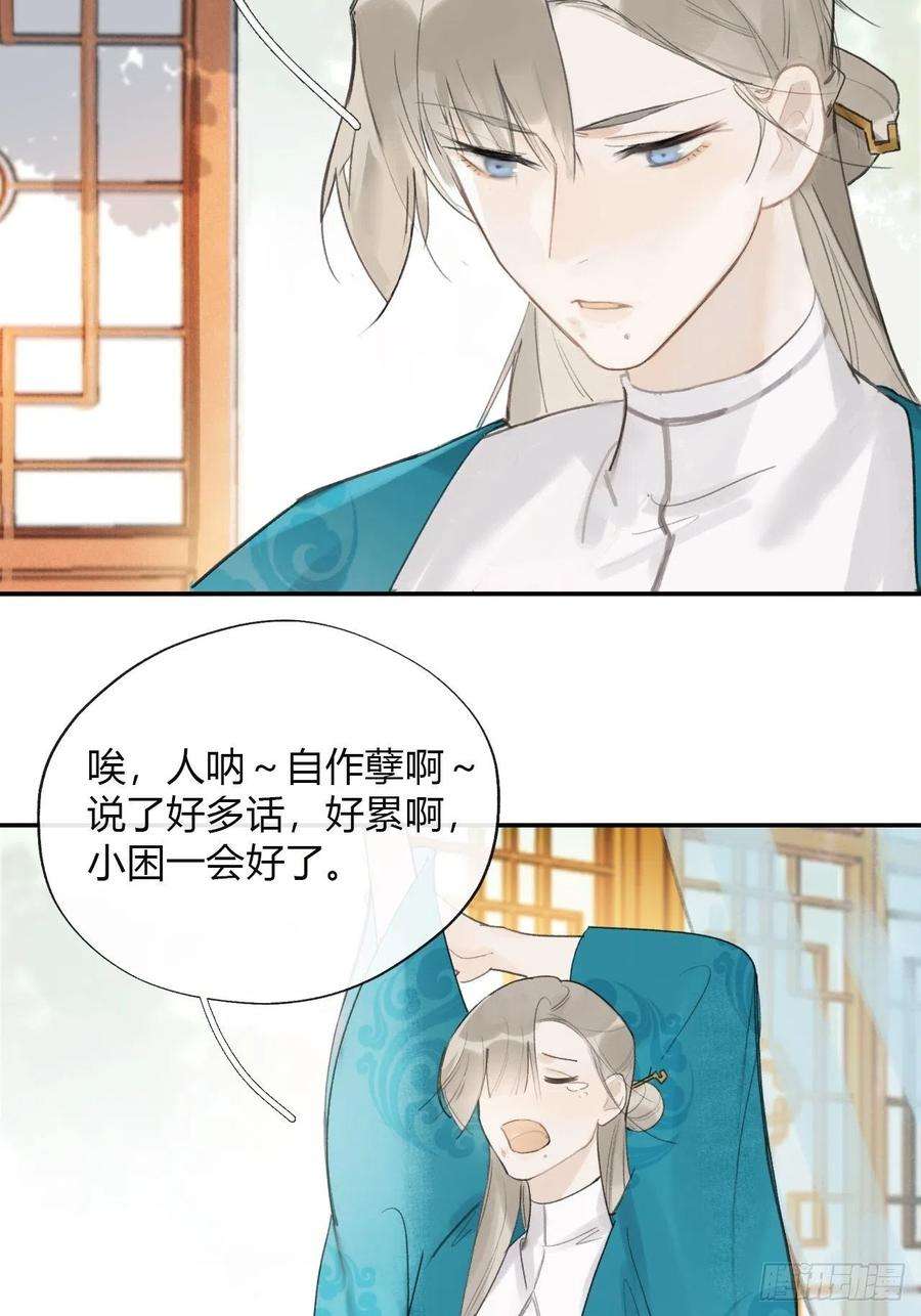 一骗丹心四十八-剑盟危局3-