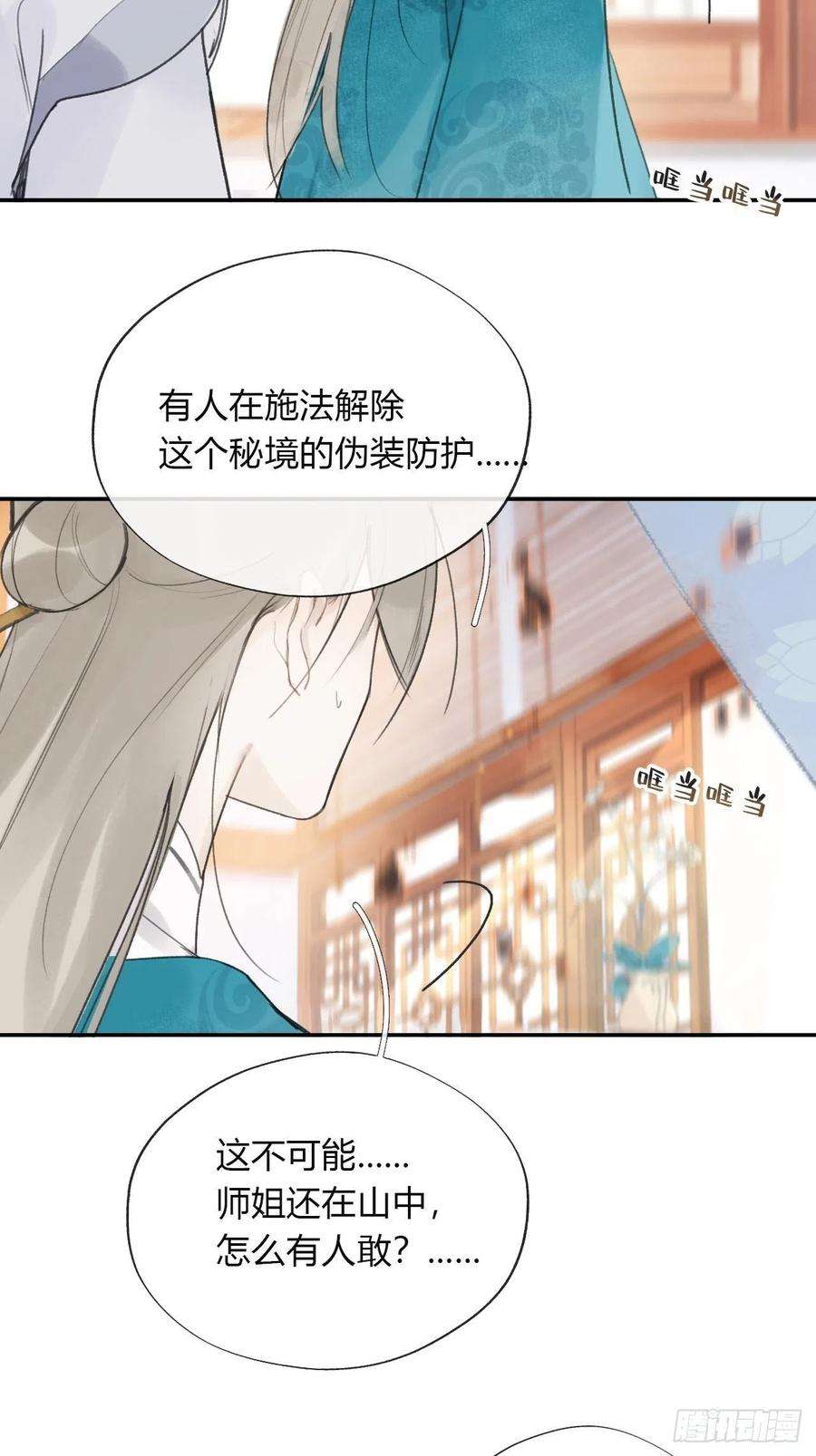 一骗丹心四十八-剑盟危局3-