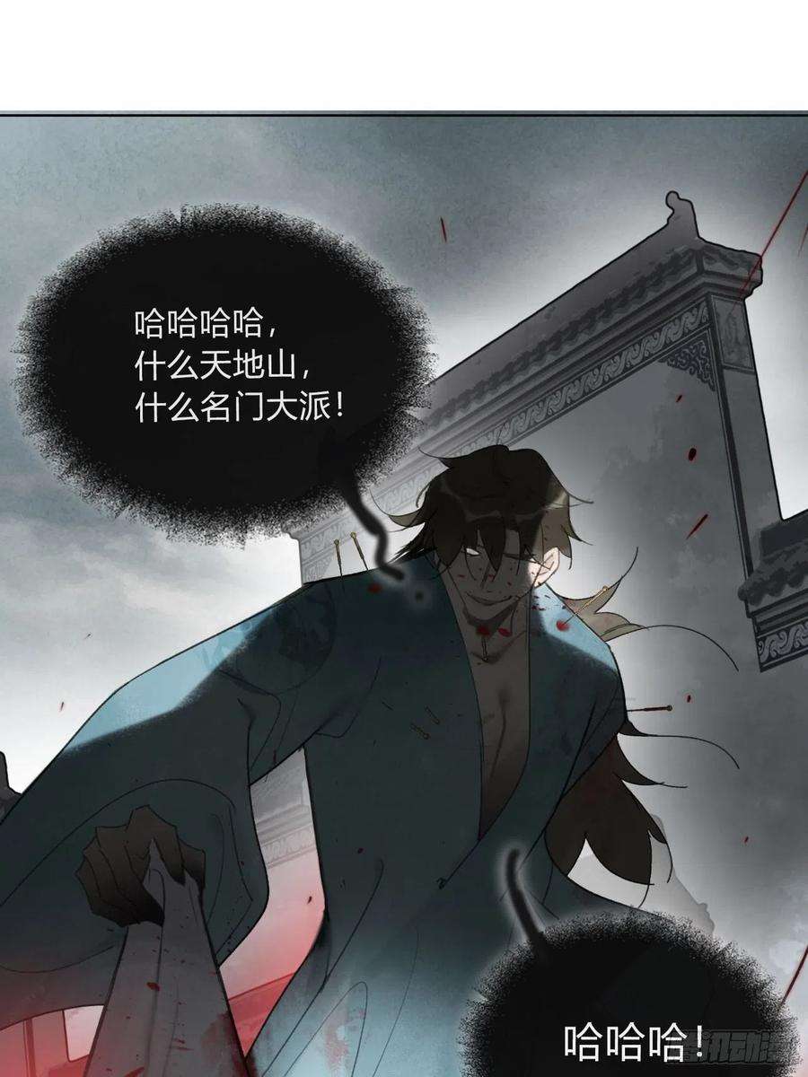 一骗丹心四十八-剑盟危局3-