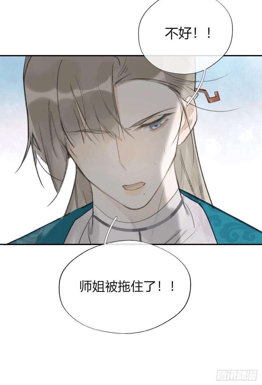 一骗丹心四十八-剑盟危局3-