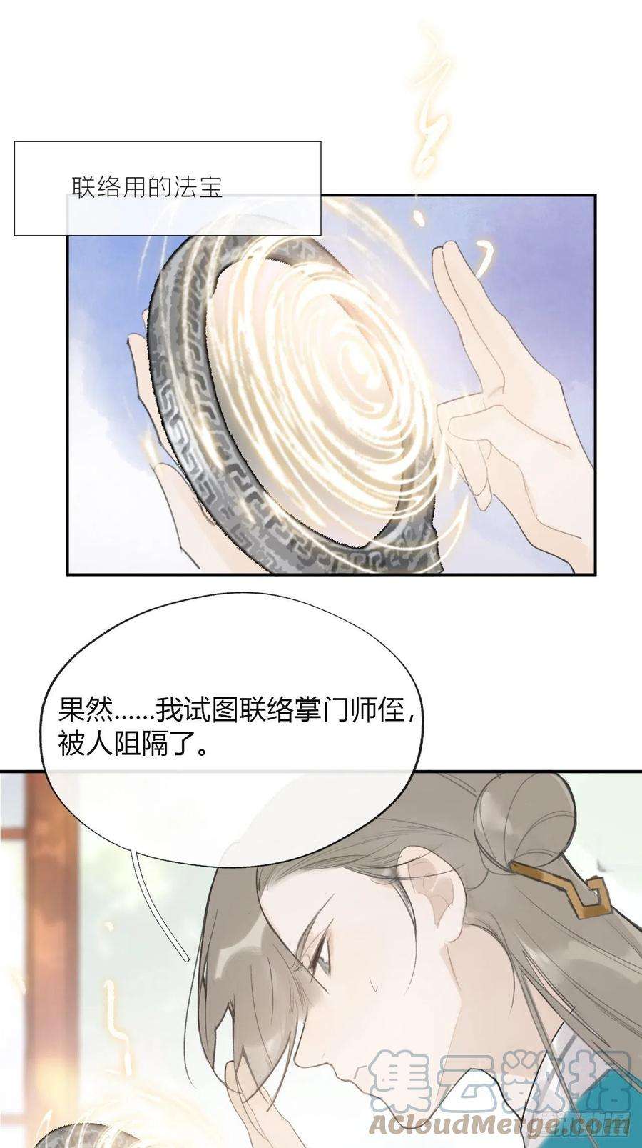 一骗丹心四十八-剑盟危局3-