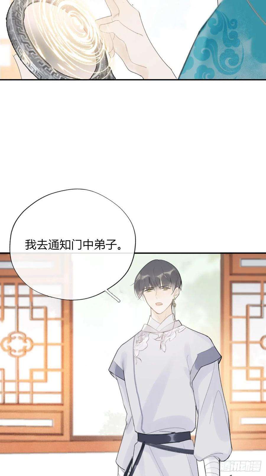 一骗丹心四十八-剑盟危局3-