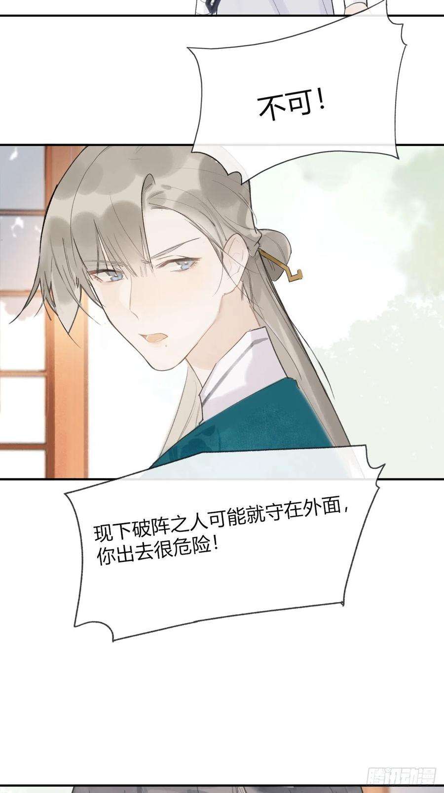 一骗丹心四十八-剑盟危局3-