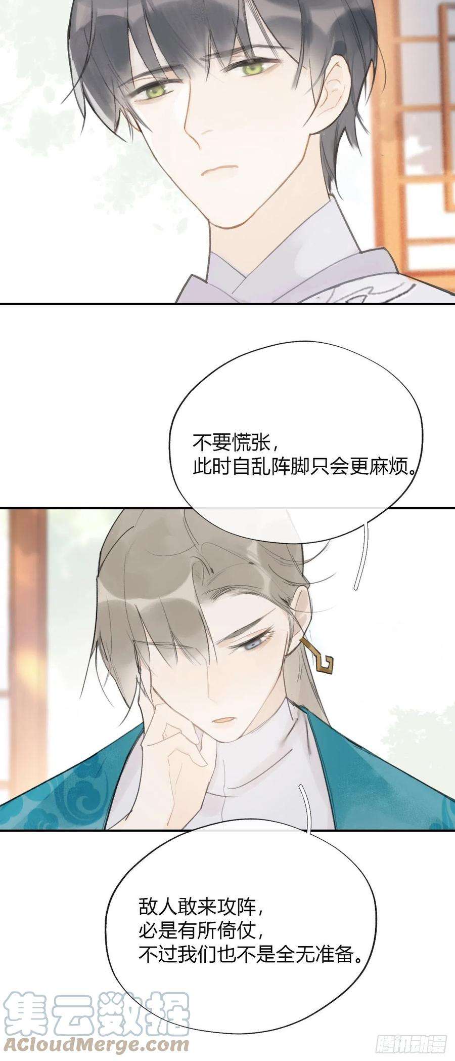 一骗丹心四十八-剑盟危局3-