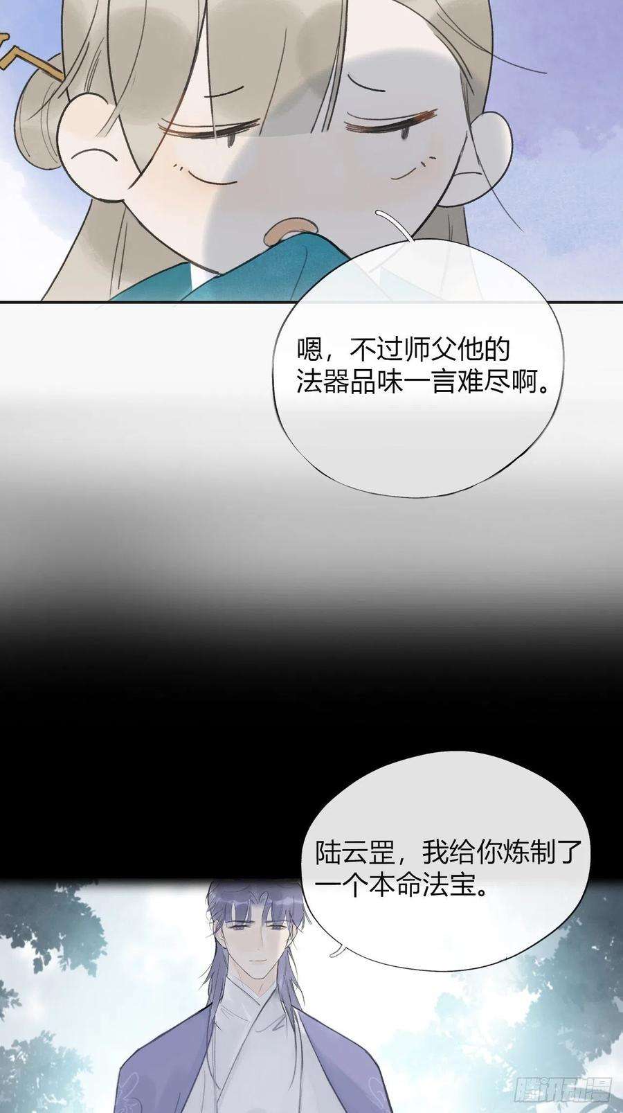 一骗丹心四十八-剑盟危局3-