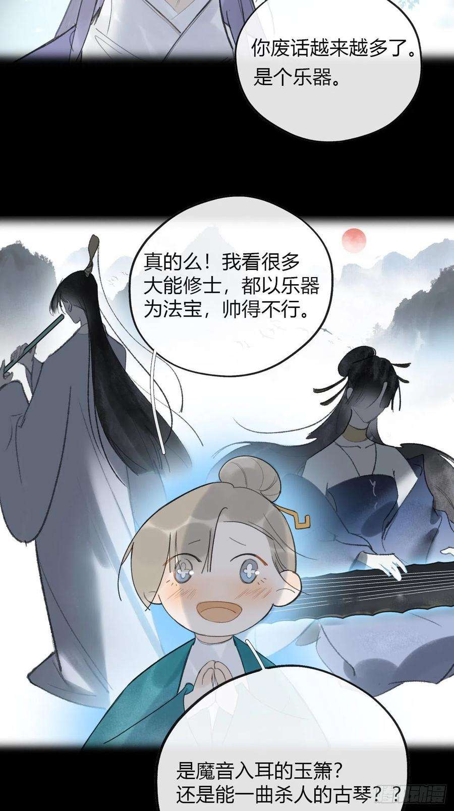 一骗丹心四十八-剑盟危局3-