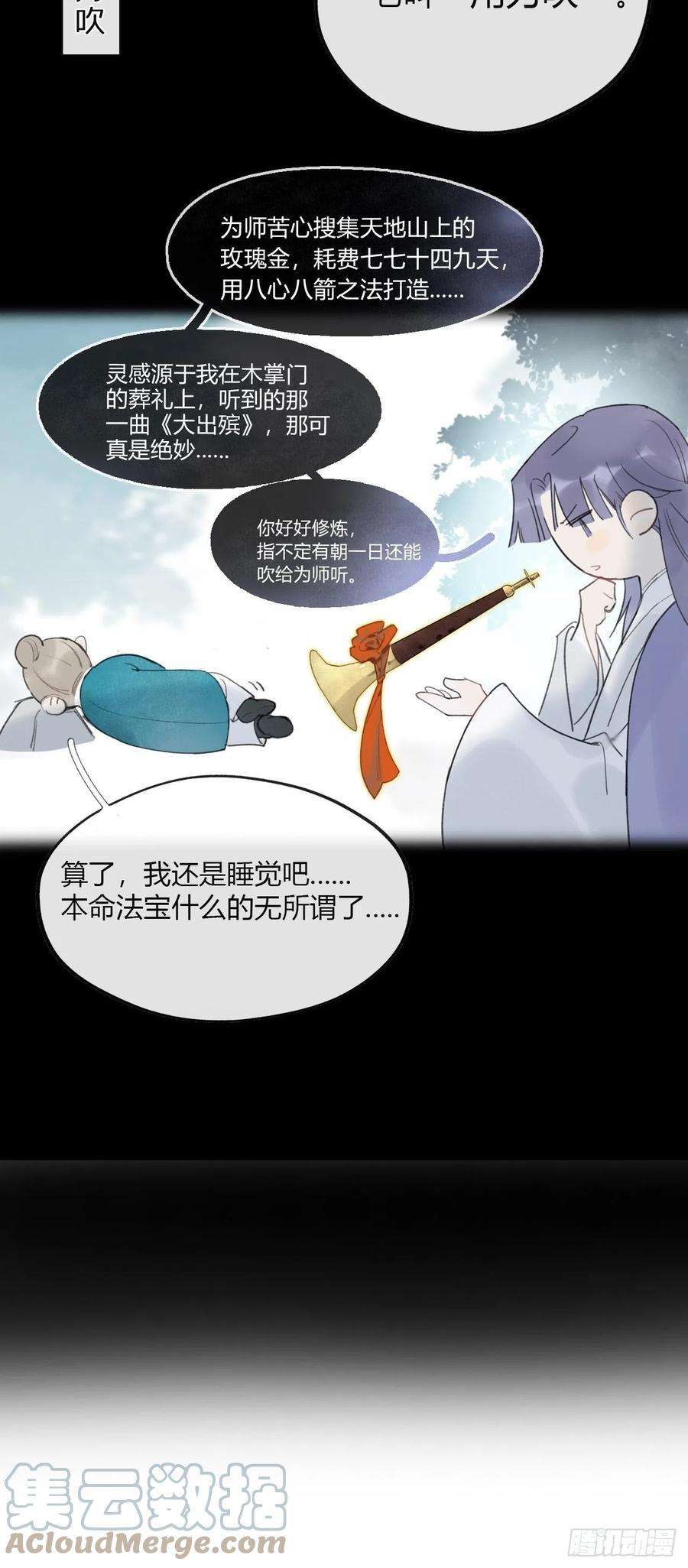 一骗丹心四十八-剑盟危局3-