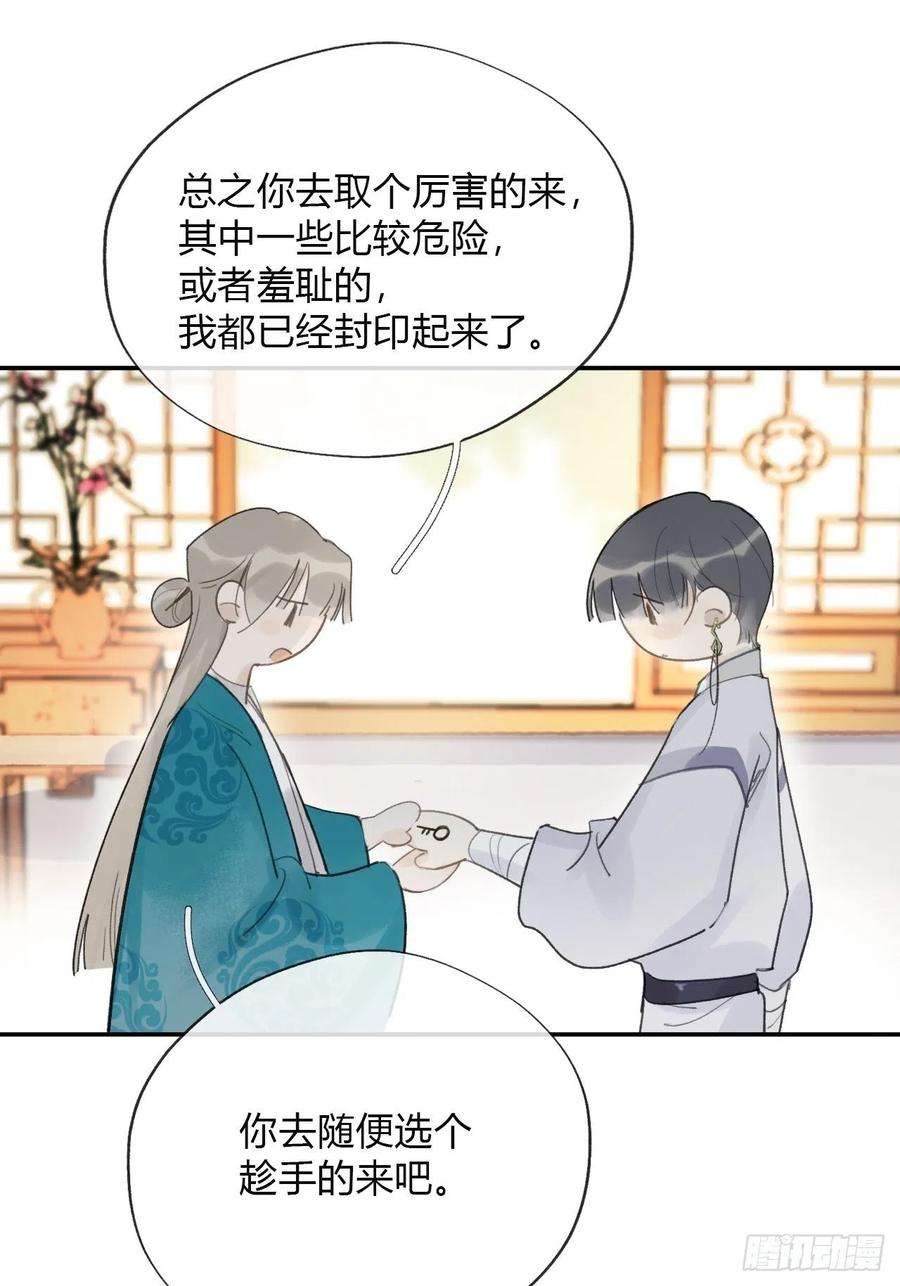 一骗丹心四十八-剑盟危局3-