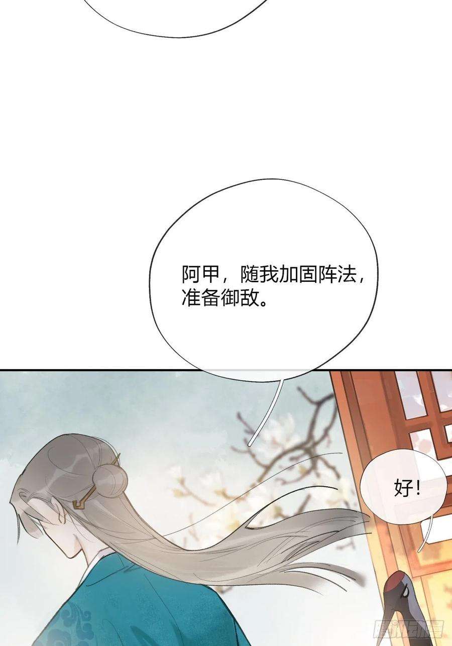 一骗丹心四十八-剑盟危局3-