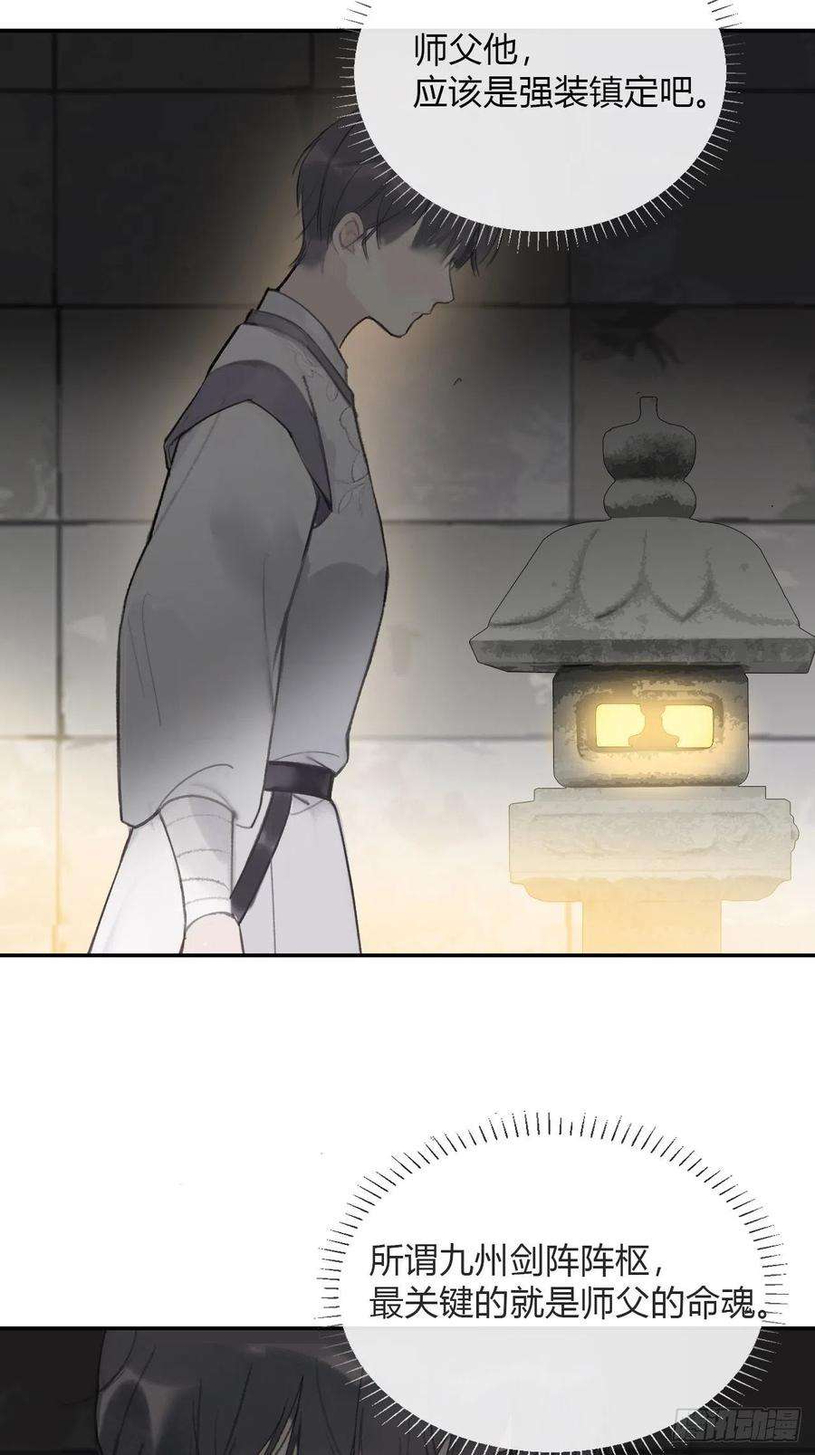 一骗丹心四十八-剑盟危局3-