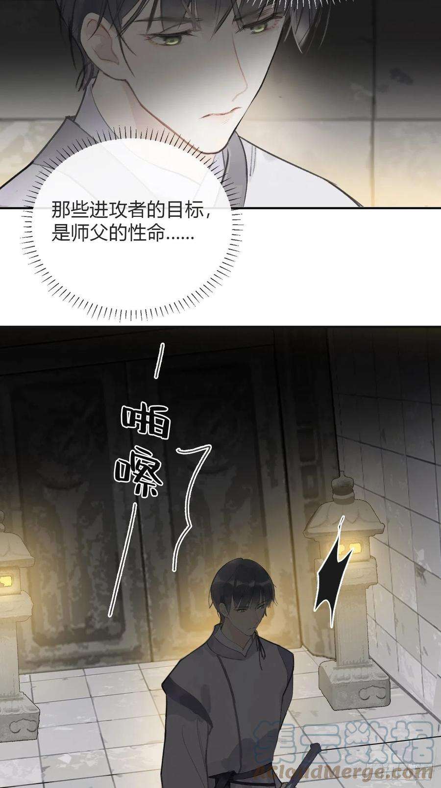 一骗丹心四十八-剑盟危局3-