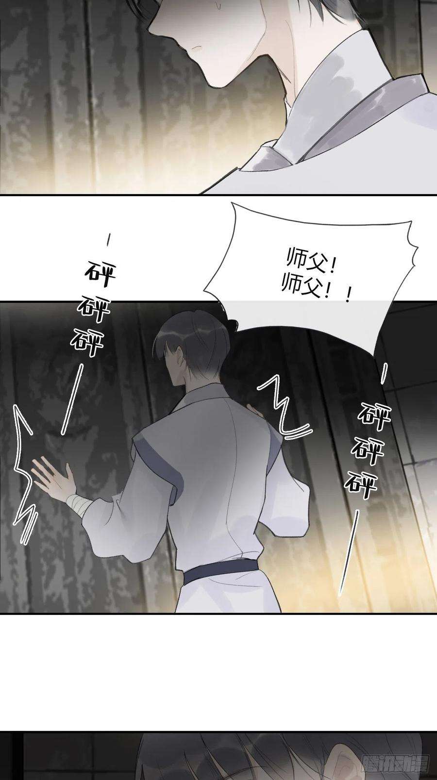 一骗丹心四十八-剑盟危局3-