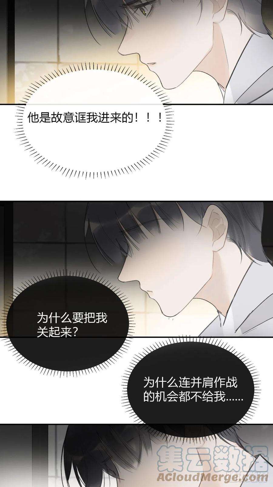 一骗丹心四十八-剑盟危局3-