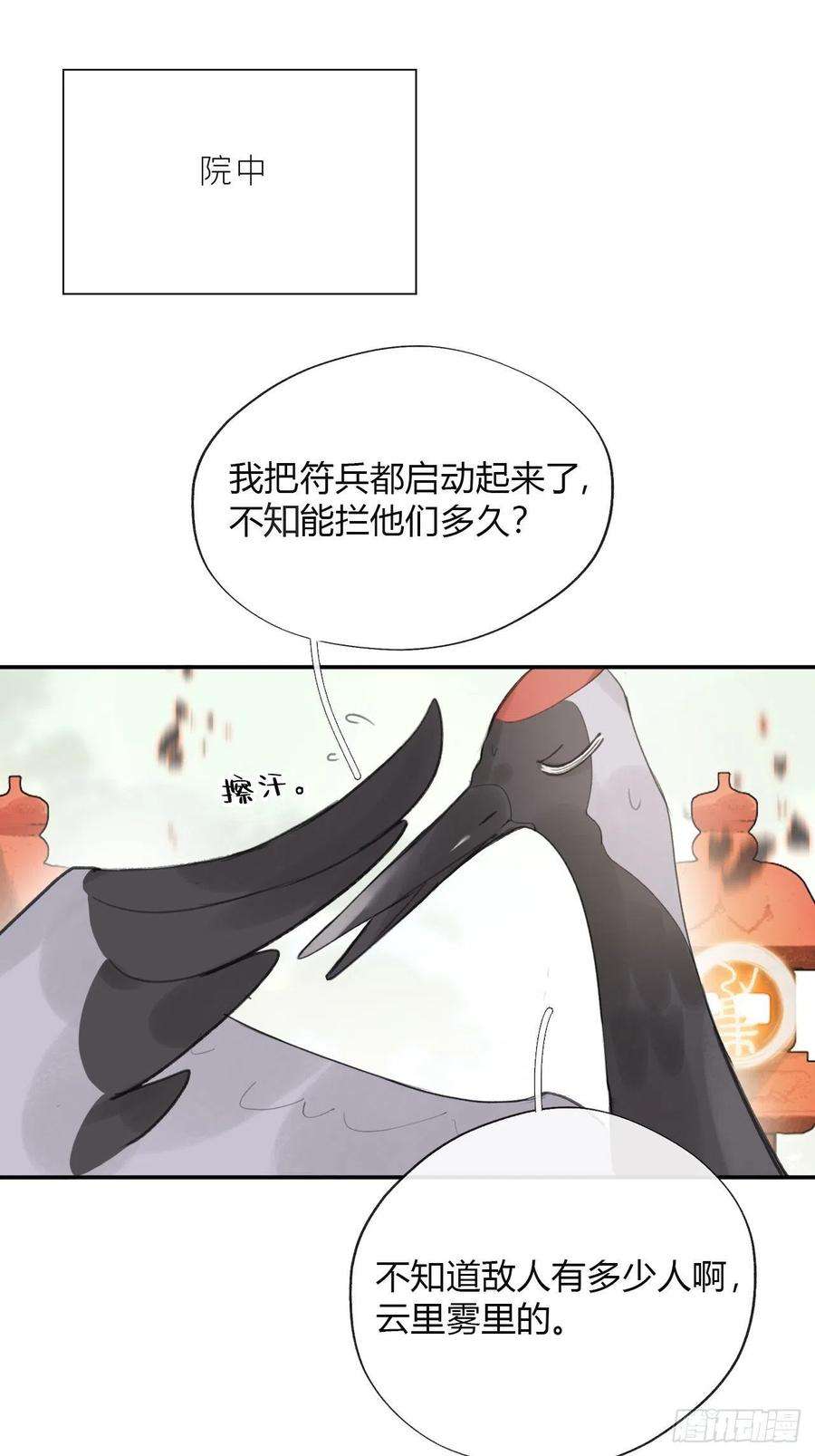 一骗丹心四十八-剑盟危局3-