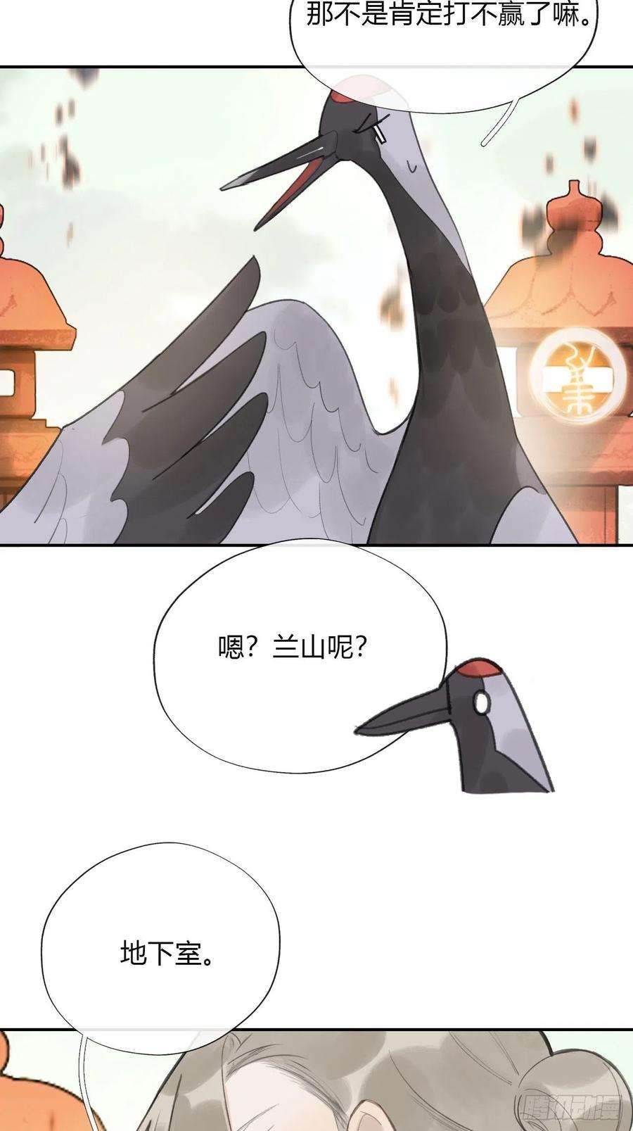 一骗丹心四十八-剑盟危局3-