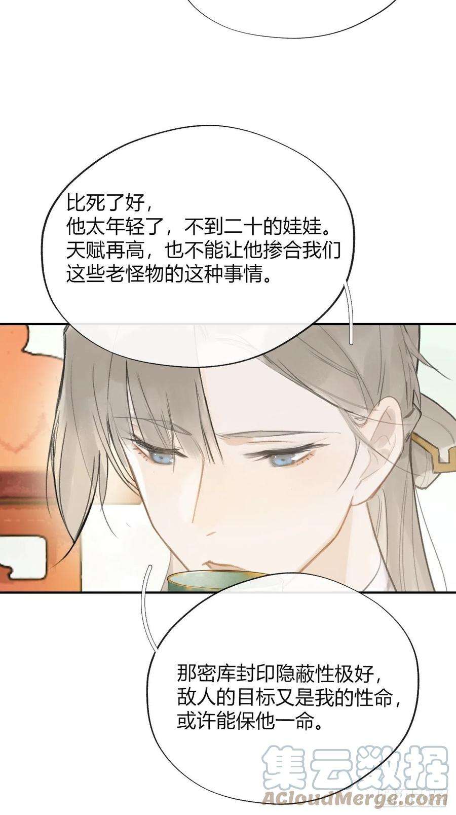 一骗丹心四十八-剑盟危局3-