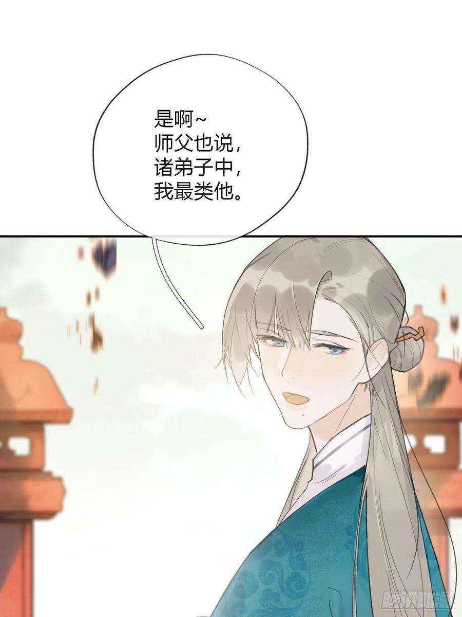 一骗丹心四十八-剑盟危局3-