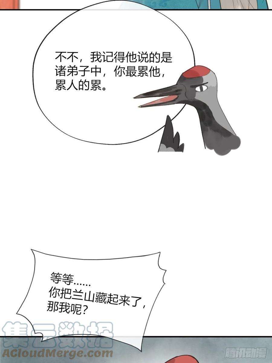 一骗丹心四十八-剑盟危局3-