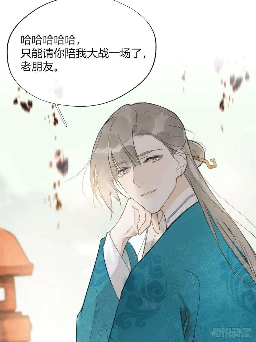 一骗丹心四十八-剑盟危局3-
