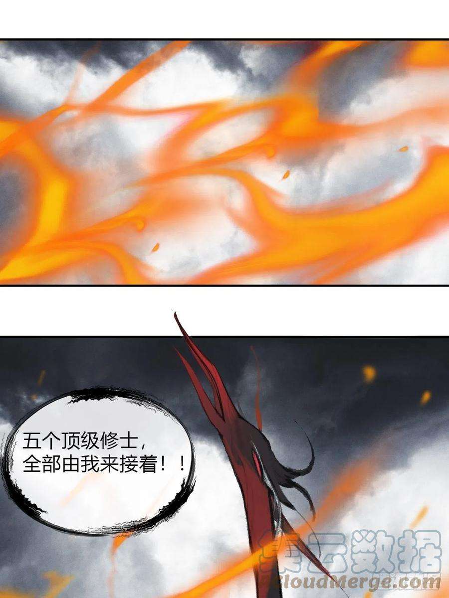 一骗丹心四十八-剑盟危局3-