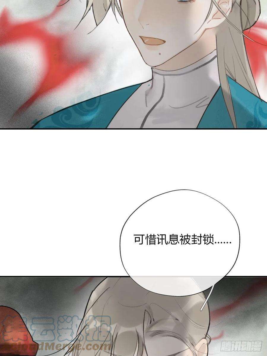 一骗丹心四十八-剑盟危局3-