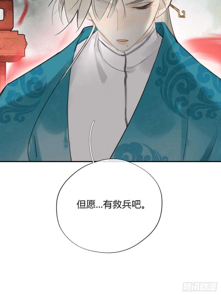 一骗丹心四十八-剑盟危局3-