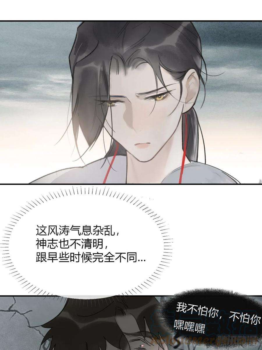 一骗丹心四十八-剑盟危局3-