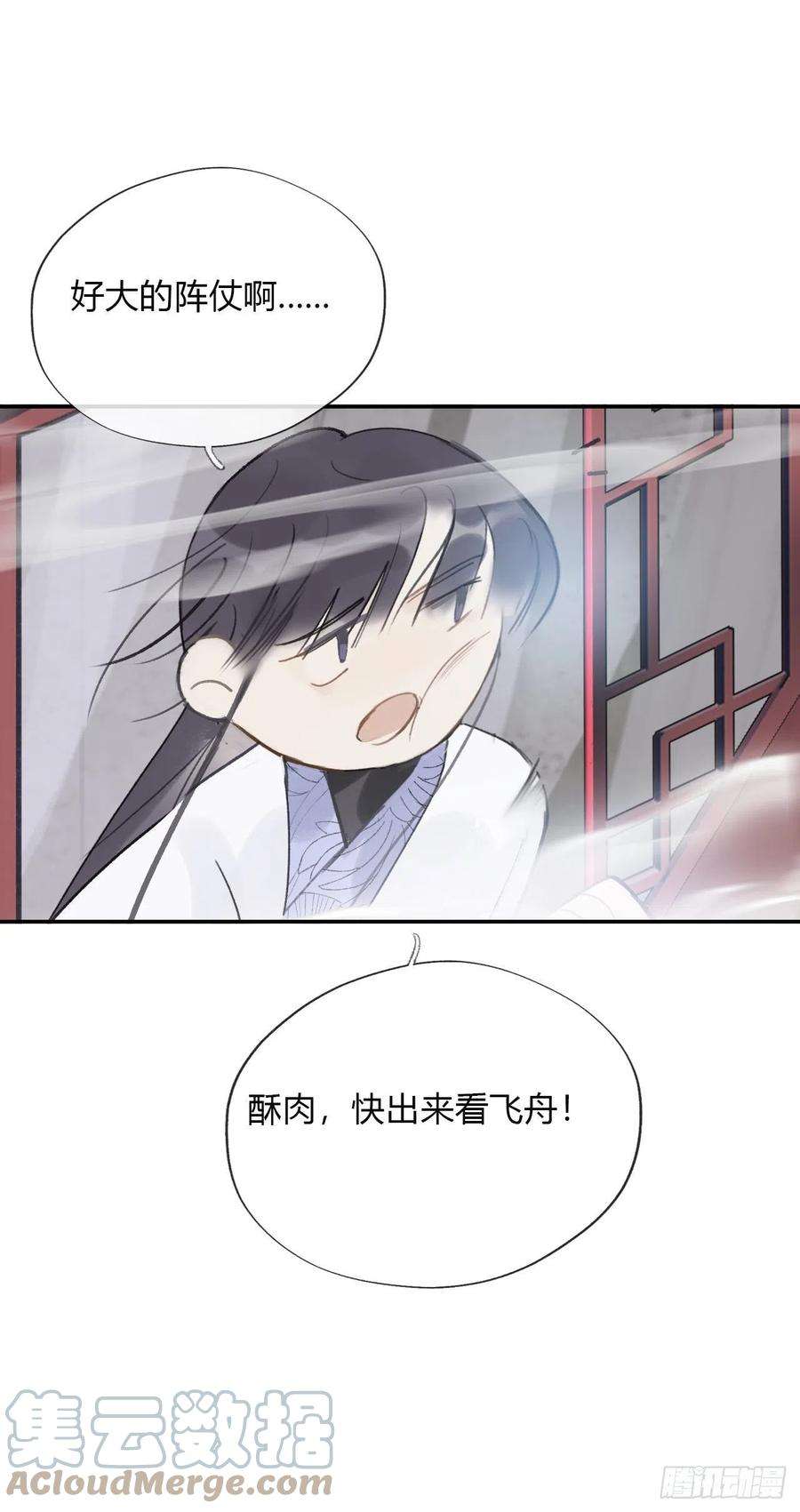 一骗丹心四十八-剑盟危局3-