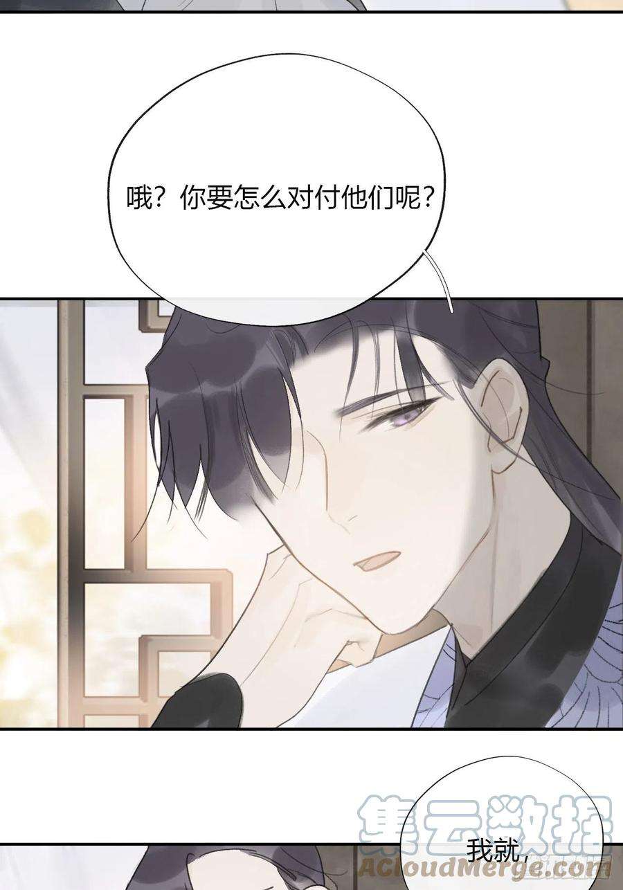 一骗丹心四十八-剑盟危局3-
