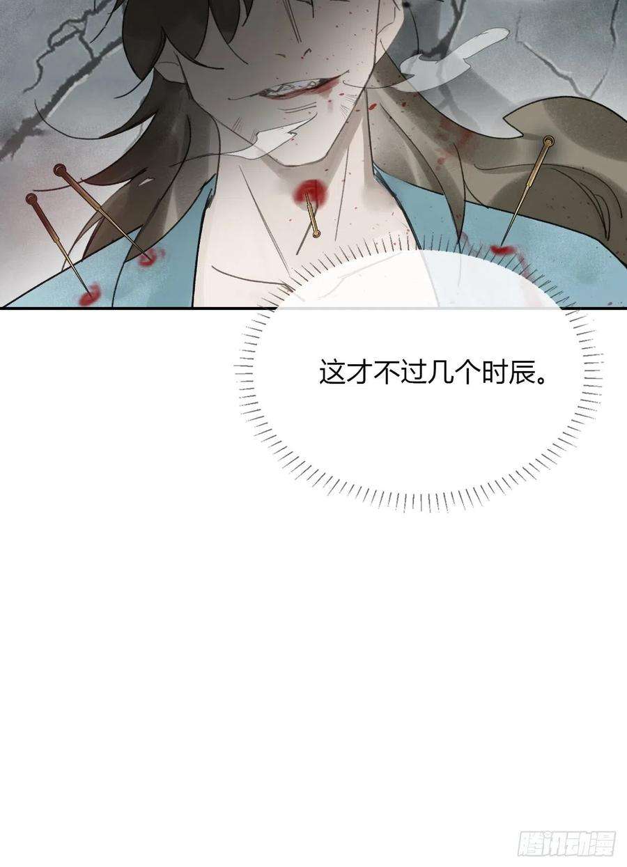 一骗丹心四十八-剑盟危局3-