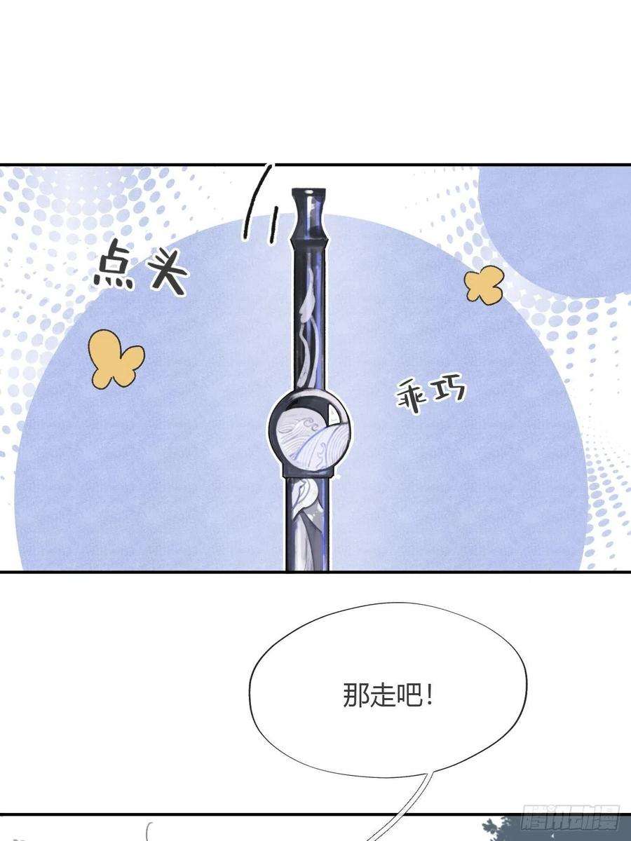 一骗丹心四十九-剑盟危局4-