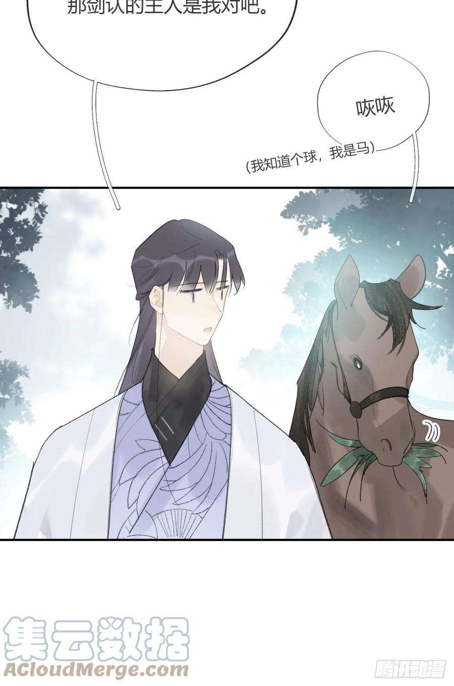 一骗丹心四十九-剑盟危局4-