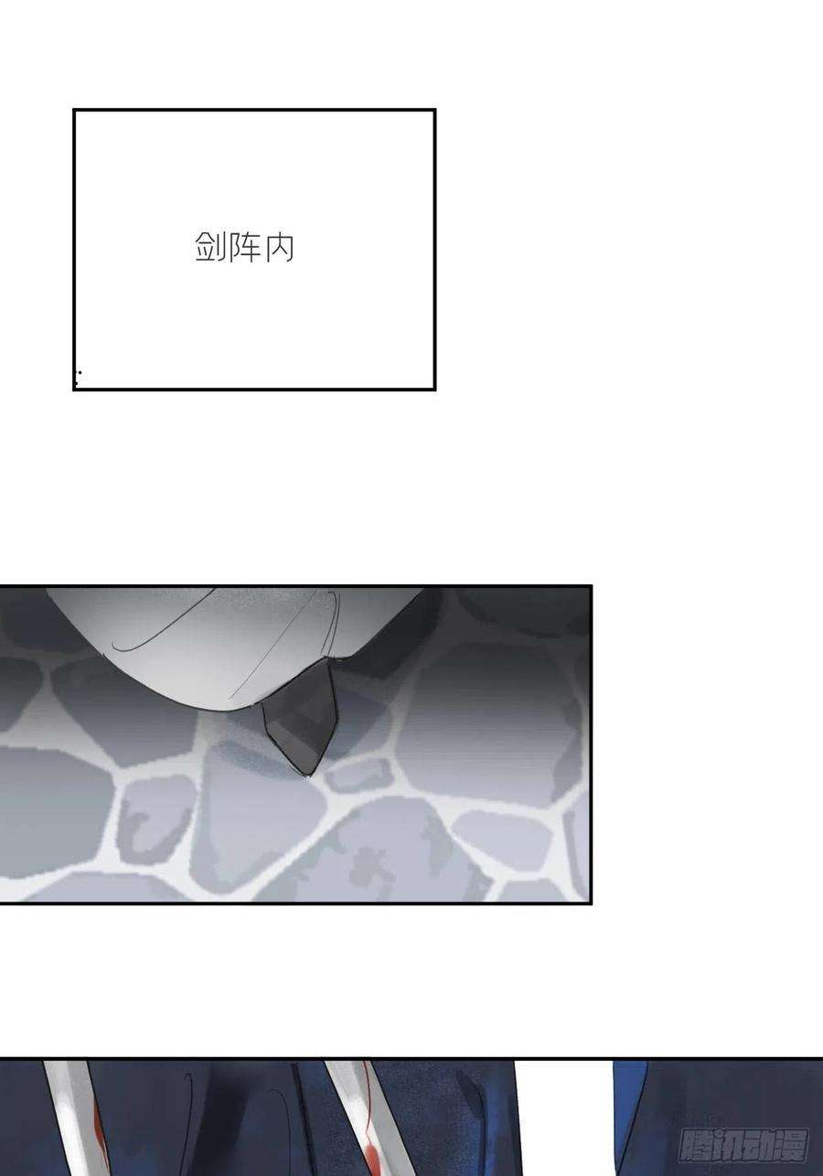一骗丹心四十九-剑盟危局4-
