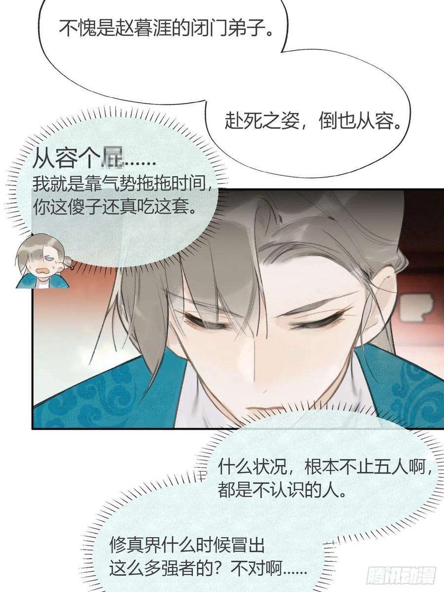 一骗丹心四十九-剑盟危局4-