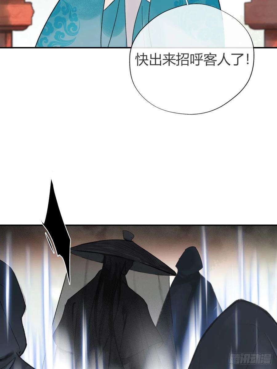 一骗丹心四十九-剑盟危局4-