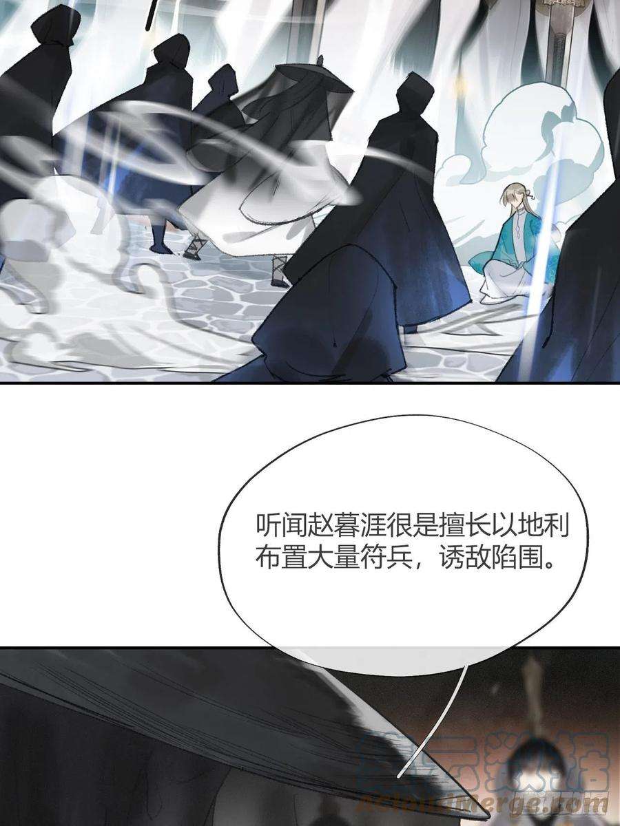一骗丹心四十九-剑盟危局4-