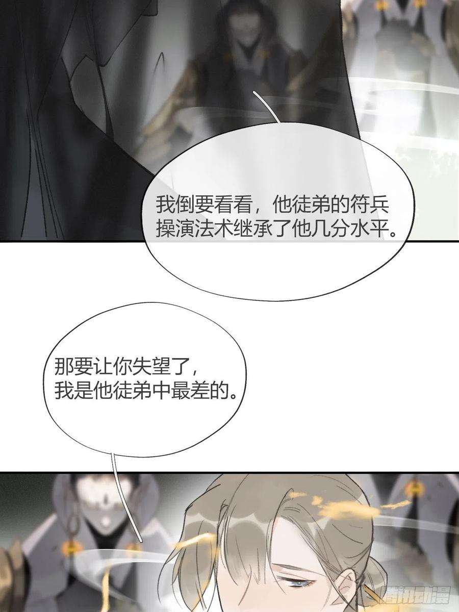 一骗丹心四十九-剑盟危局4-