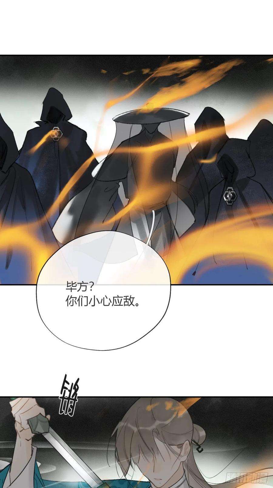 一骗丹心四十九-剑盟危局4-