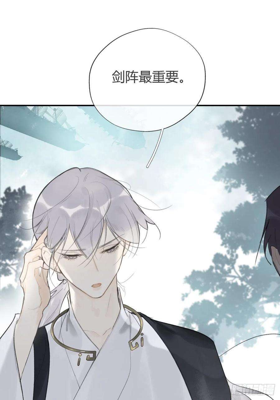 一骗丹心四十九-剑盟危局4-