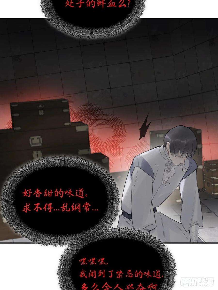 一骗丹心四十九-剑盟危局4-