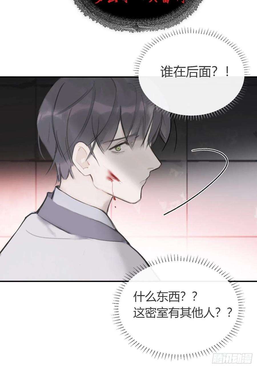 一骗丹心四十九-剑盟危局4-
