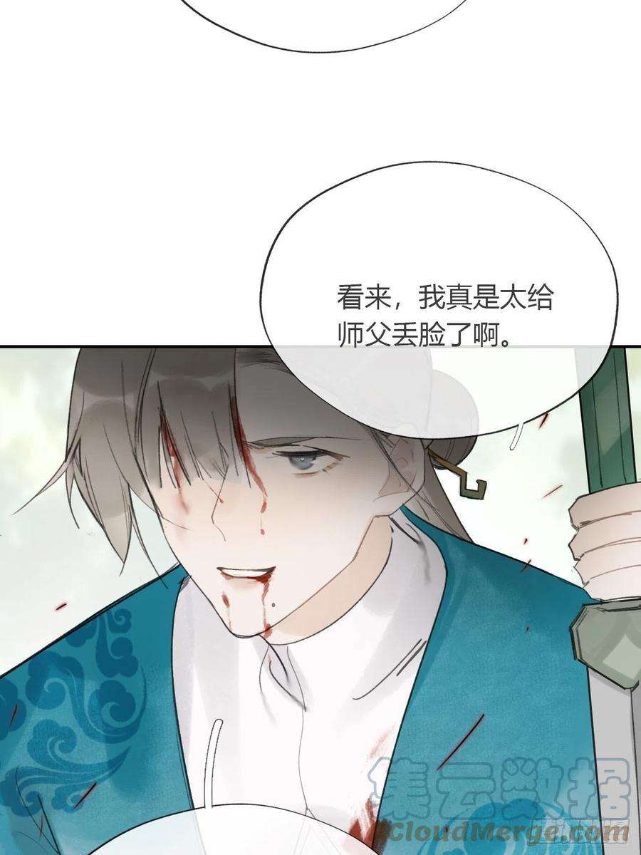 一骗丹心四十九-剑盟危局4-