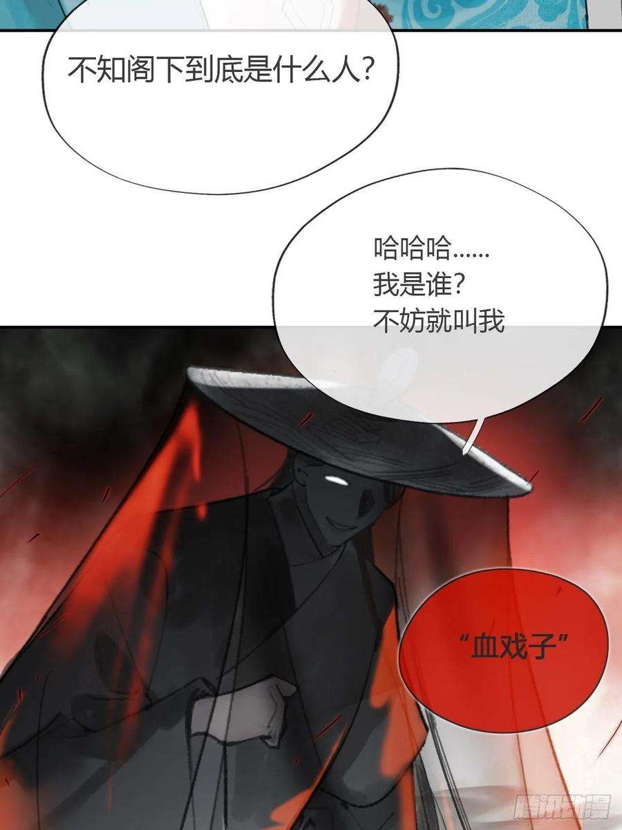 一骗丹心四十九-剑盟危局4-