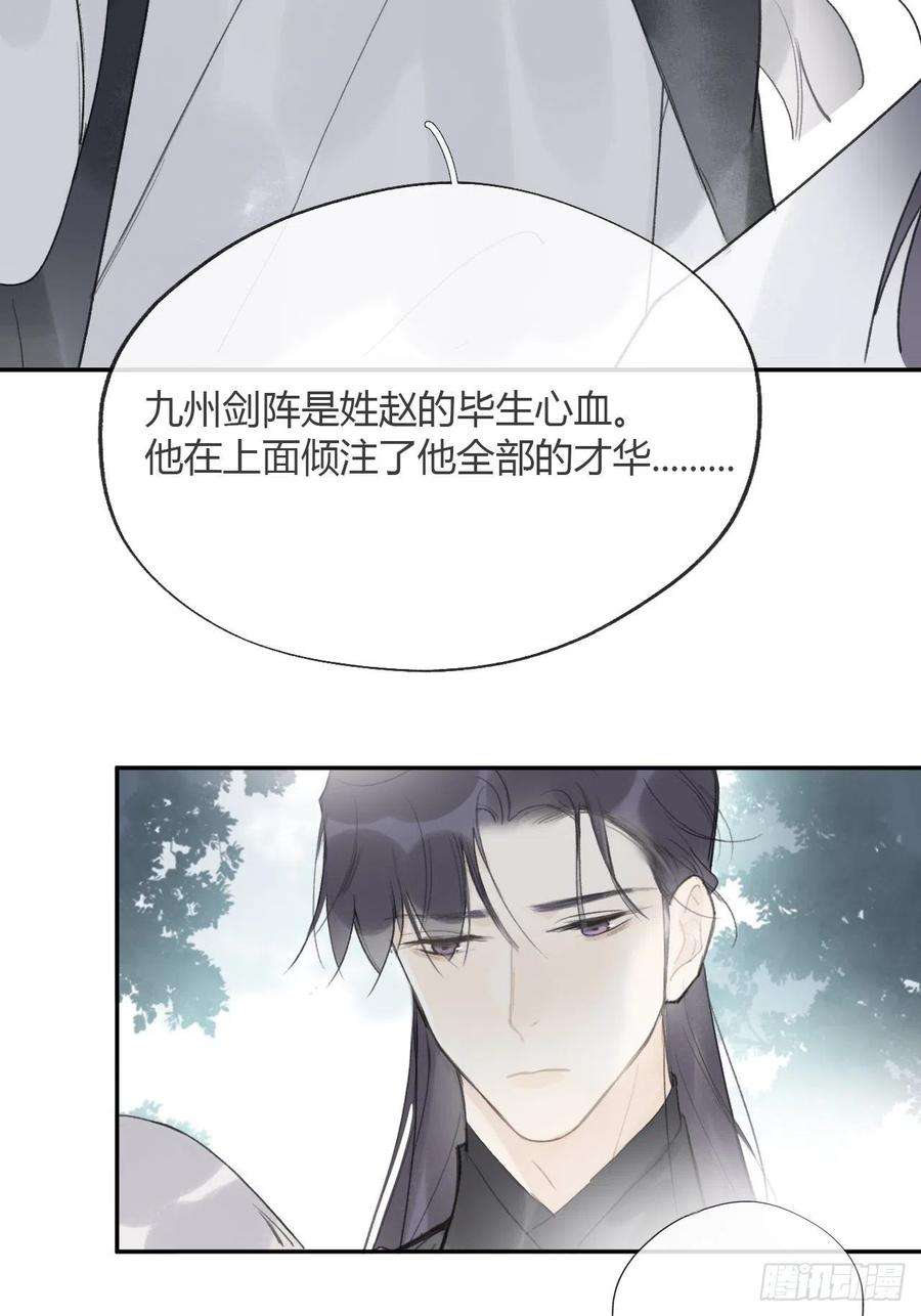 一骗丹心四十九-剑盟危局4-