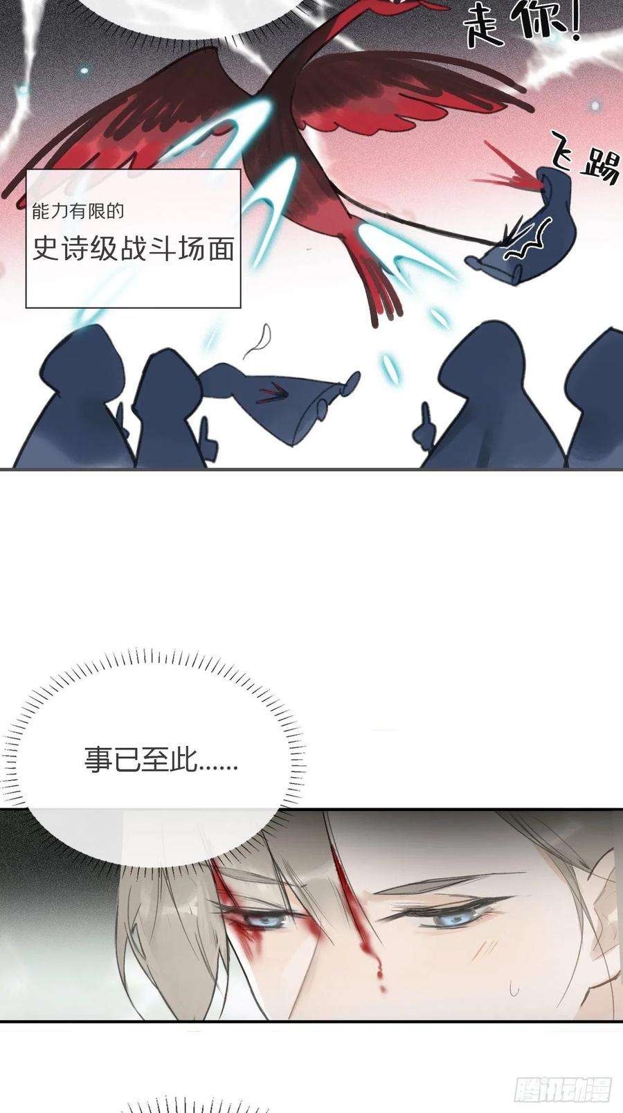 一骗丹心四十九-剑盟危局4-