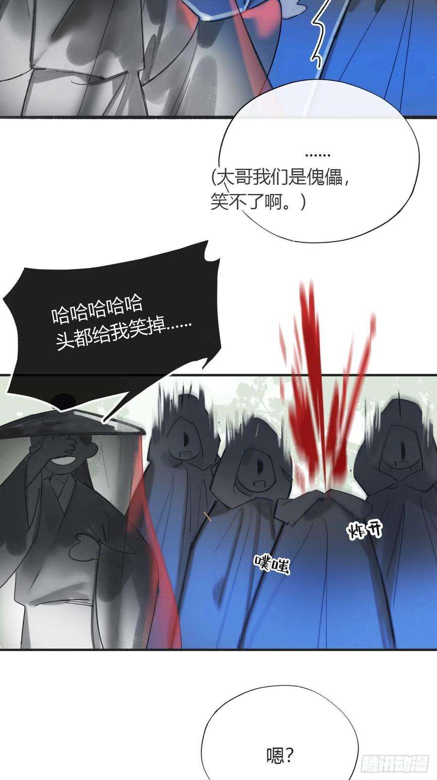一骗丹心四十九-剑盟危局4-