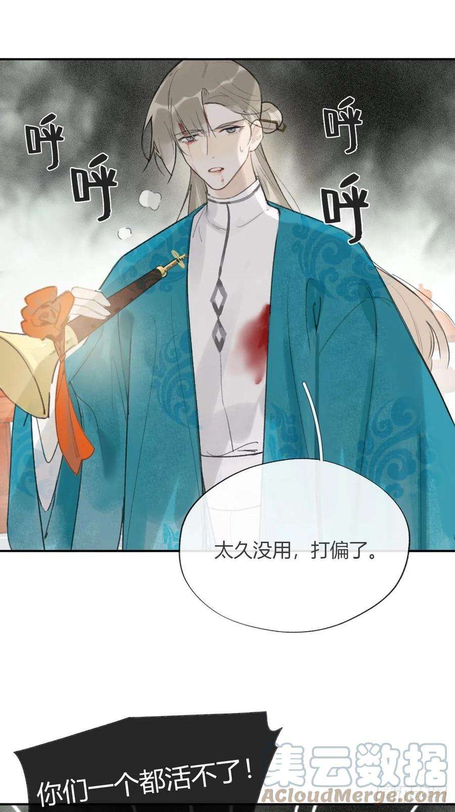 一骗丹心四十九-剑盟危局4-