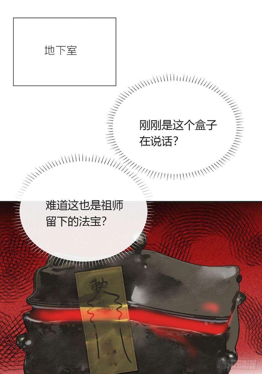 一骗丹心四十九-剑盟危局4-