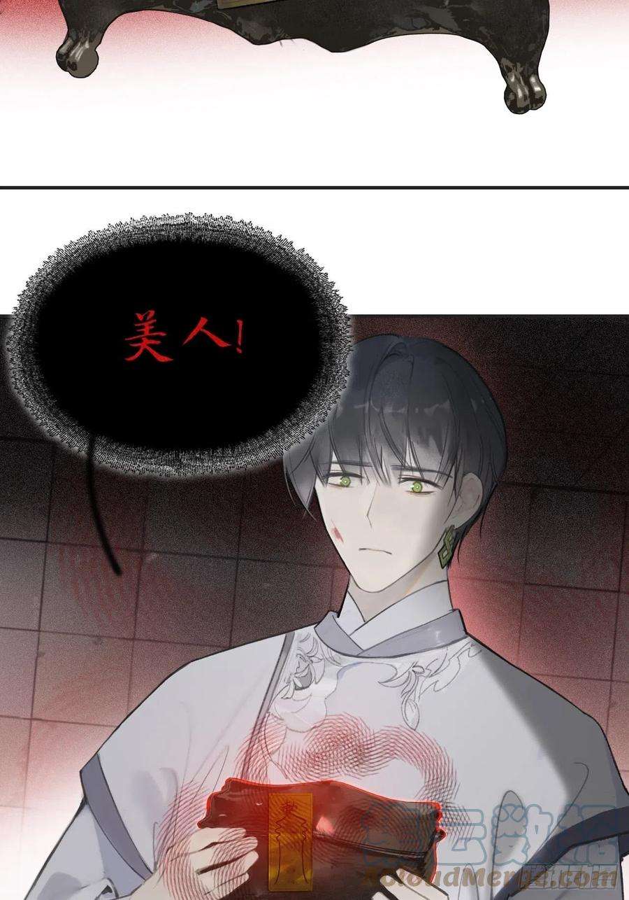 一骗丹心四十九-剑盟危局4-